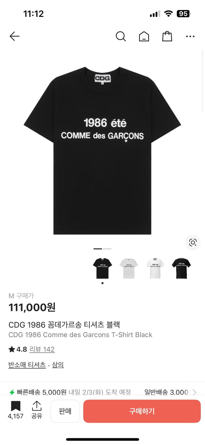 꼼데가르송 CDG 1986 블랙 반팔 티셔츠 상품이미지1