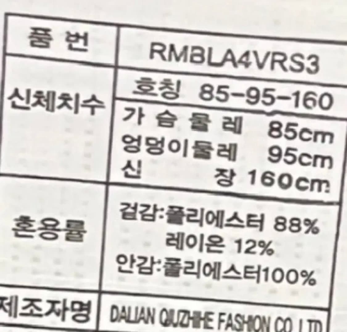 로엠 트위드 자켓 상품이미지3