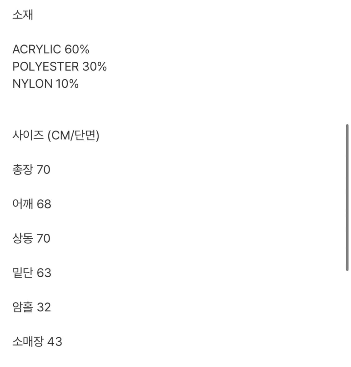 ASURA HAIRLY BRUSH MIDI CADIGAN GREY 상품이미지9