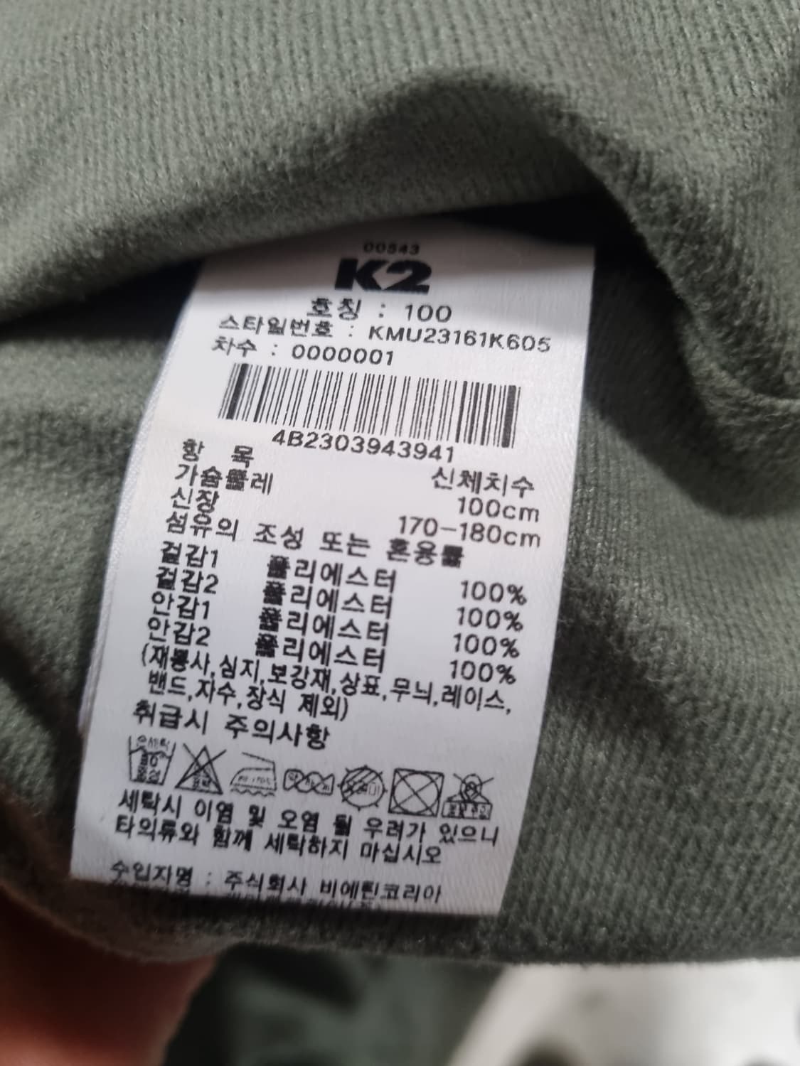 K2 남성 비숑 에코 플리스 후리스 자켓 상품이미지5