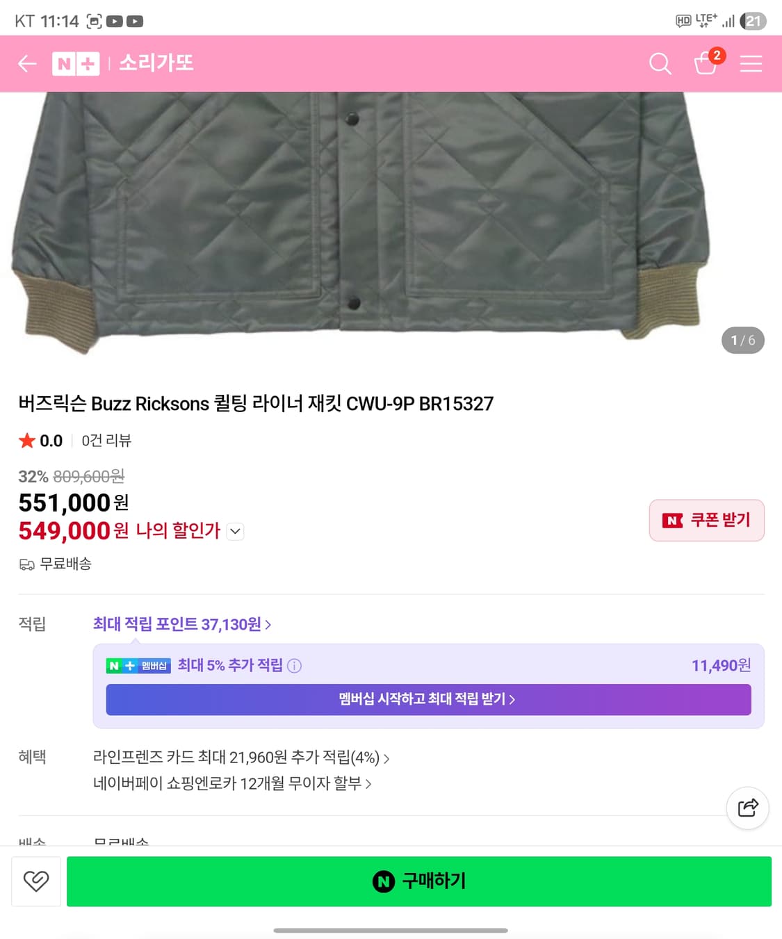 버즈릭슨 버즈릭슨 CWU-9P S사이즈 점퍼 판매합니다. (남여공용) 상품이미지4