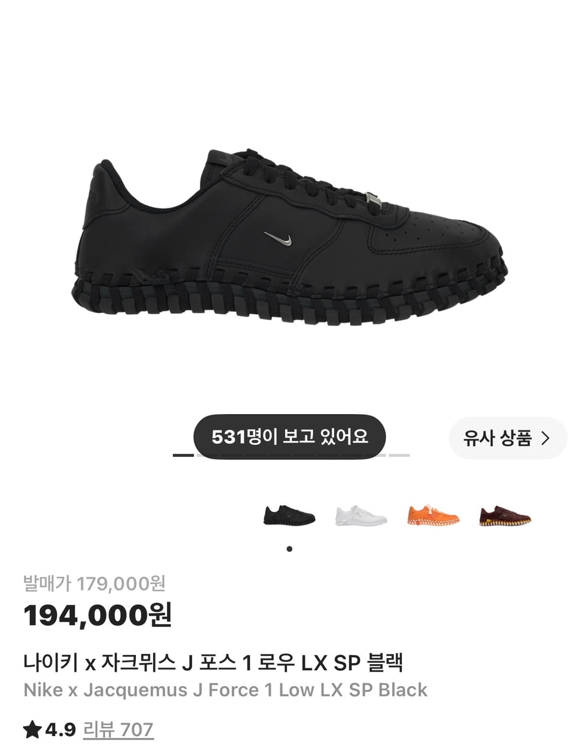 (260) 나이키 X 자크뮈스 J 포스 로우 LX SP 블랙 상품이미지1