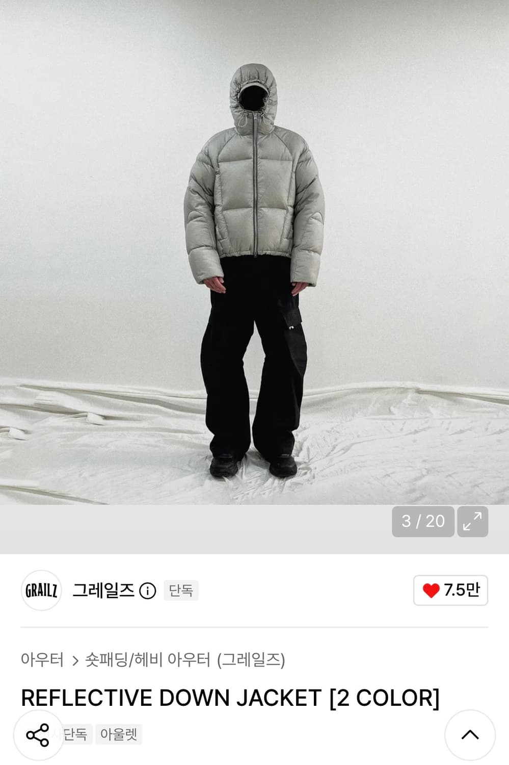 (2)그레일즈 리플렉티브 다운 자켓 숏패딩 상품이미지1