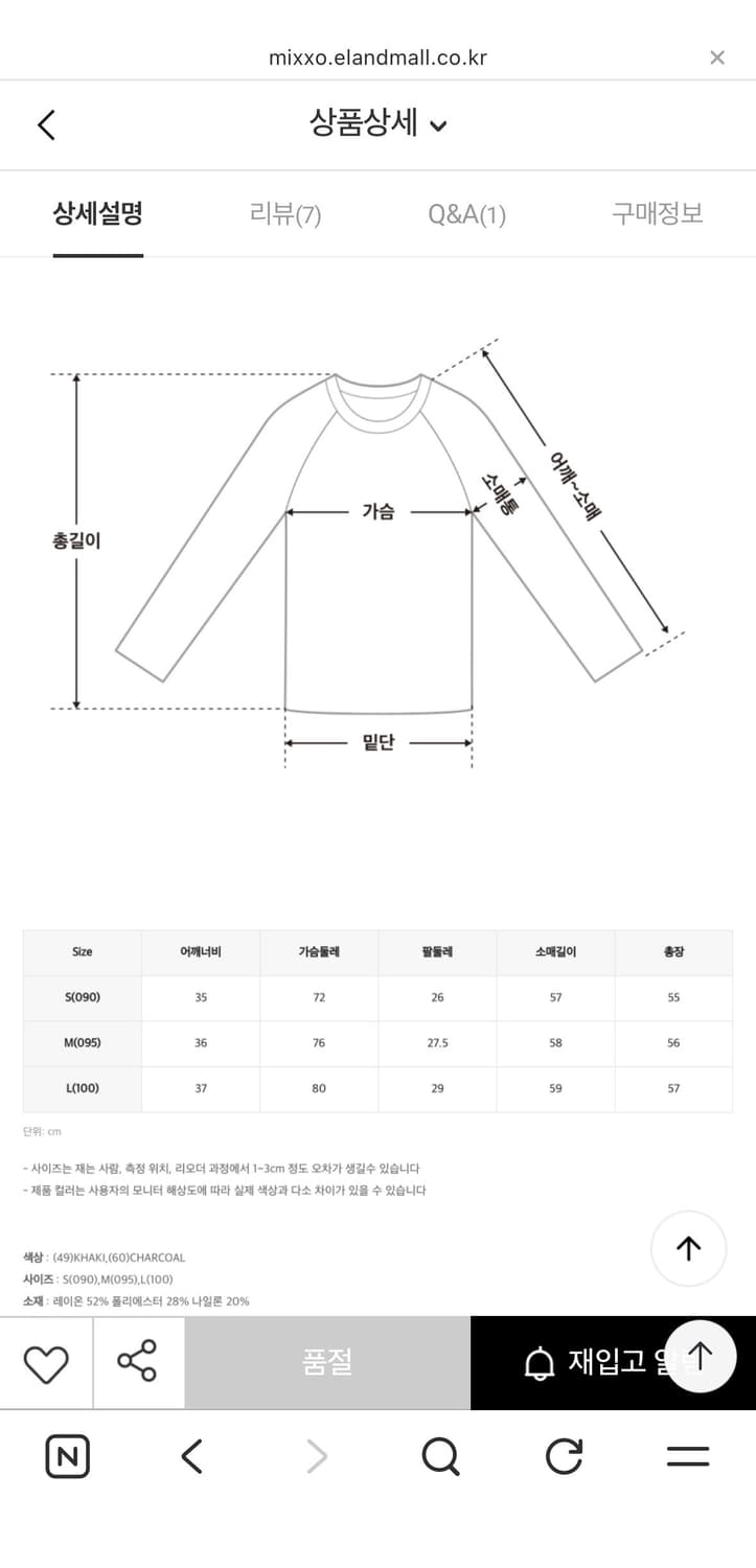Mixxo 미쏘 골지 집업 투톤 가디건 상품이미지10