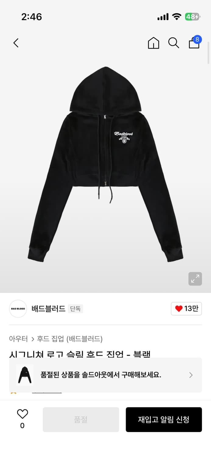 (S) 배드블러드 시그니처 로고 후드집업 상품이미지1