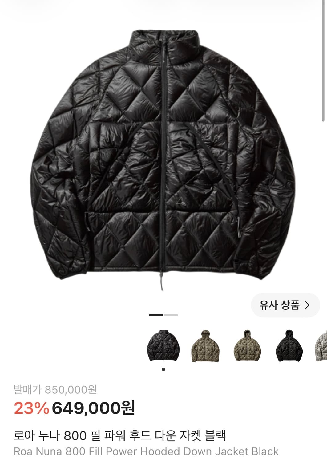 로아 누나 800패딩 상품이미지1