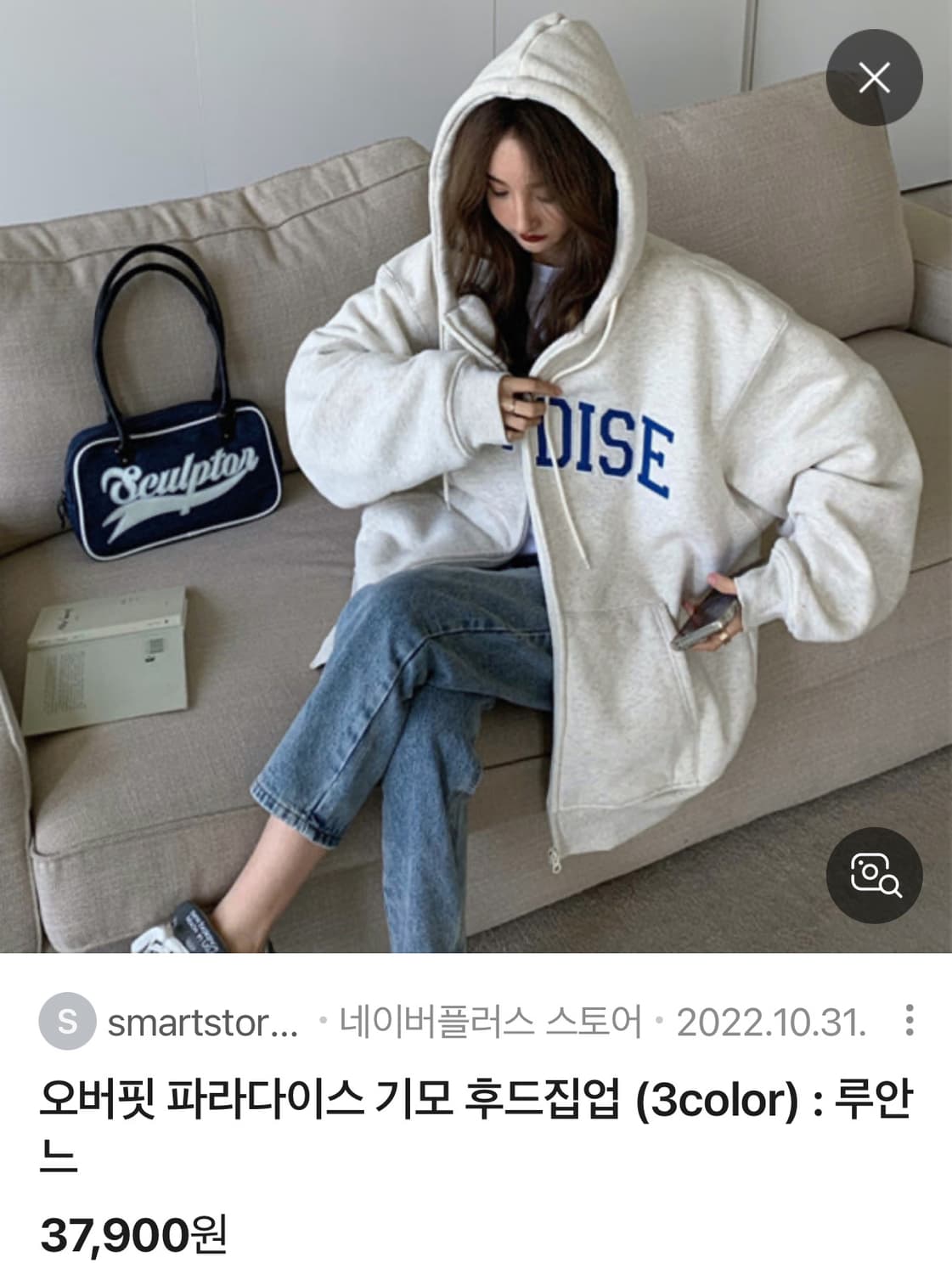 (새상품) 파라다이스 오버핏 기모 후드집업 상품이미지1