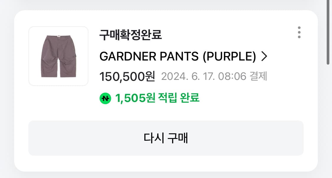 ETCE 가드너 팬츠 퍼플 상품이미지6