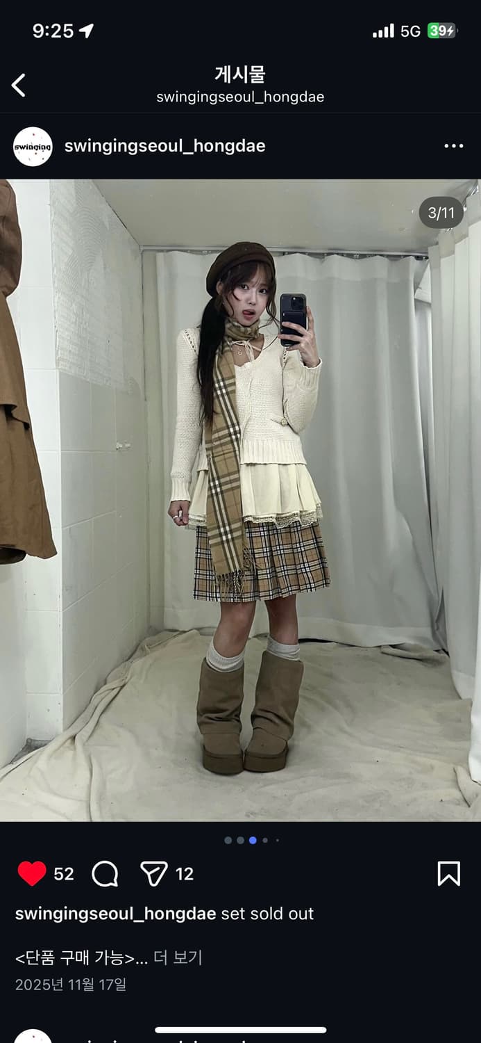 스윙잉서울 홍대 케이프코디 세트 상품이미지2