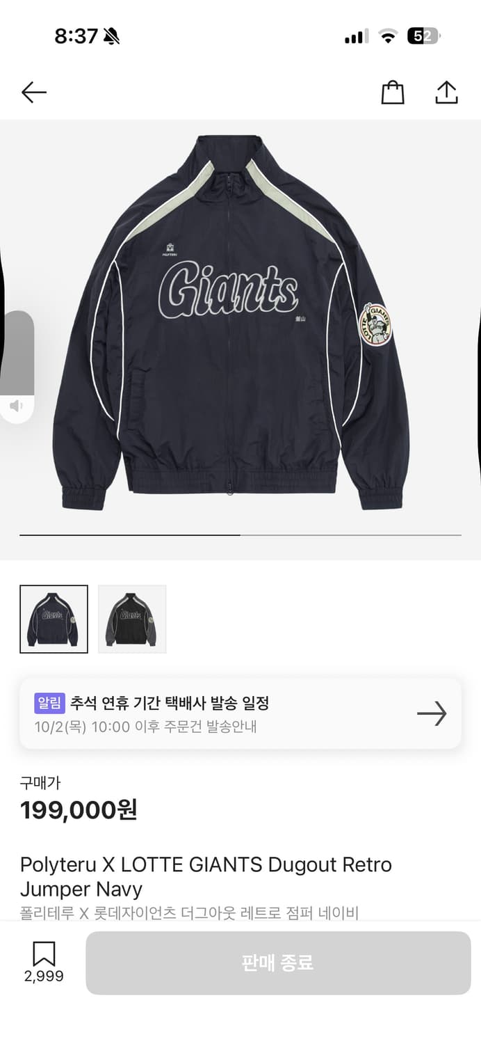 폴리테루 롯데 바람막이 네이비 110 L 상품이미지1