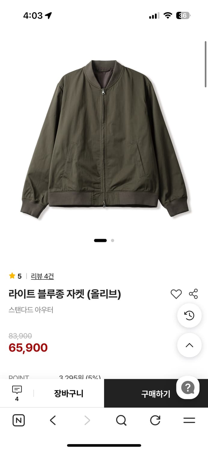 스테디에브리웨어 라이트 블루종 자켓 2 올리브 상품이미지4