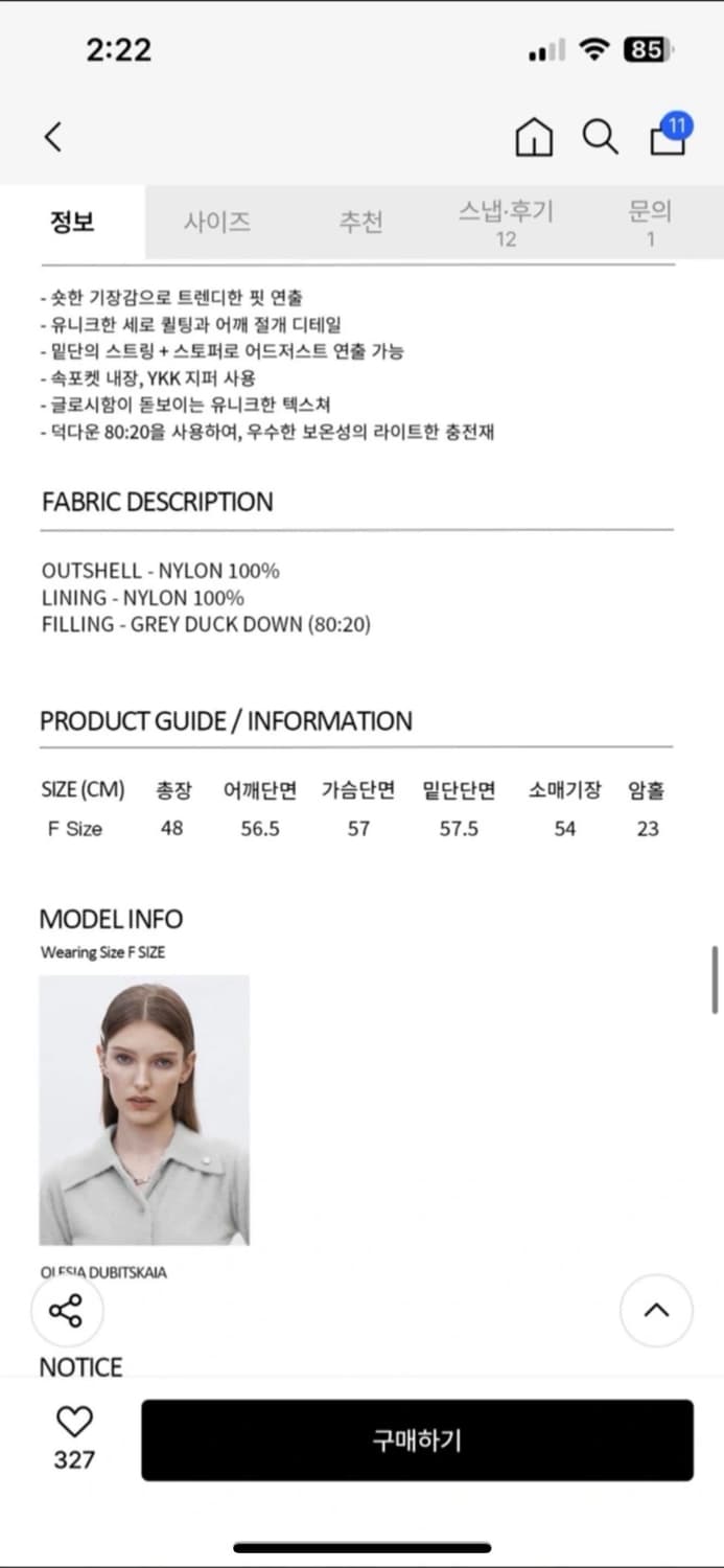 커렌트 패딩 숏푸퍼자켓 current 유광패딩 숏패딩 상품이미지6