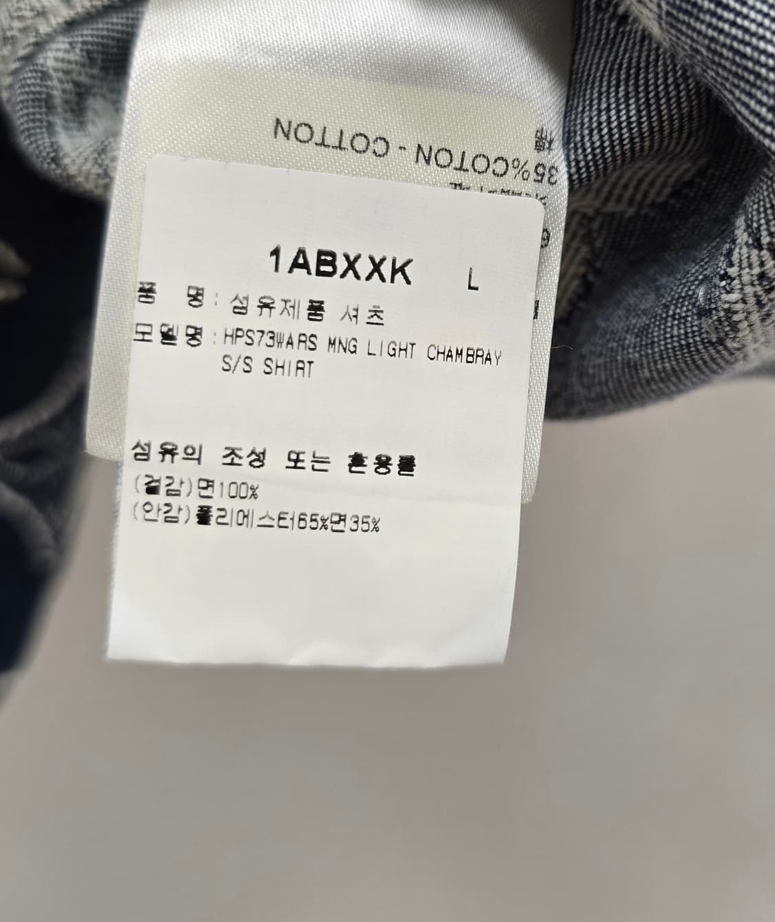 루이비통 모노그램 데님 반팔 셔츠 L사이즈 105 판매 상품이미지3