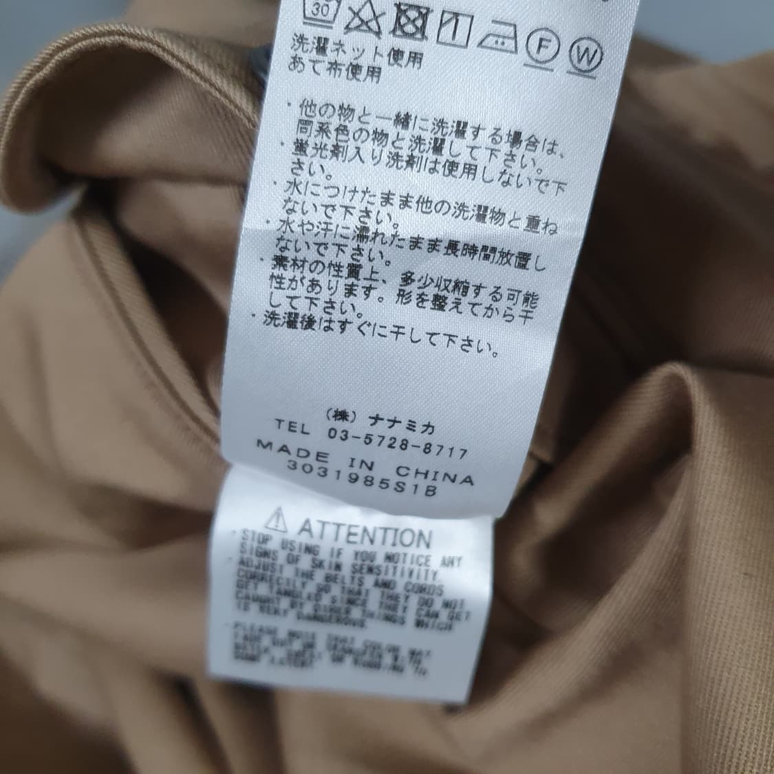 노스페이스 퍼플라벨 by 나나미카 치노 팬츠 상품이미지6