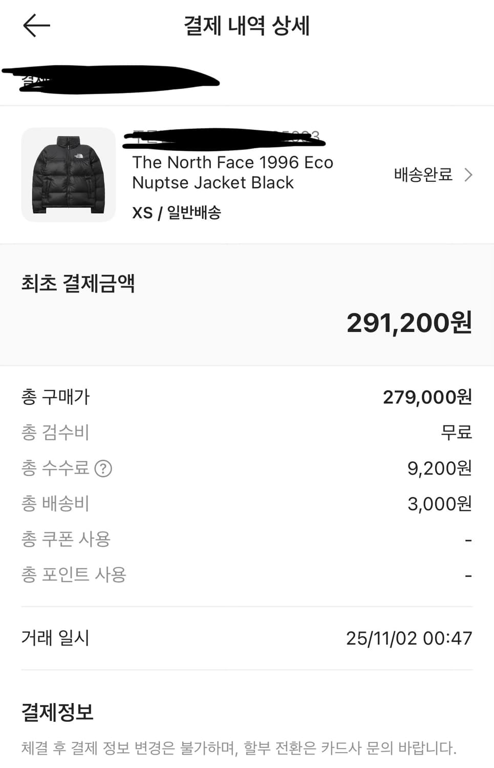 노스페이스 1996 에코 새상품 상품이미지3