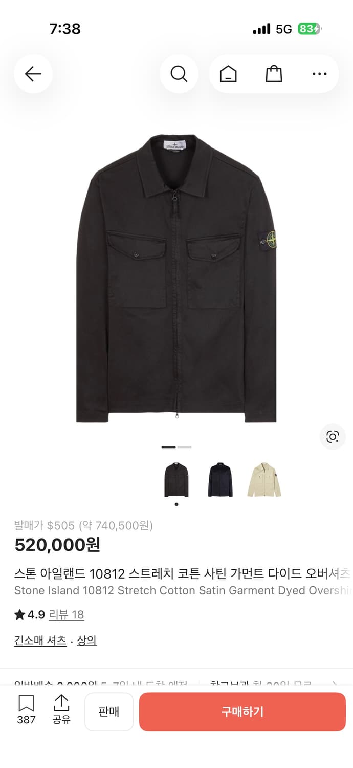 스톤아일랜드 오버셔츠 상품이미지1