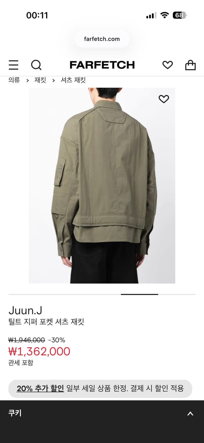 JUUN.J 사선 포켓 셔츠 - 카키 46 사이즈 상품이미지4