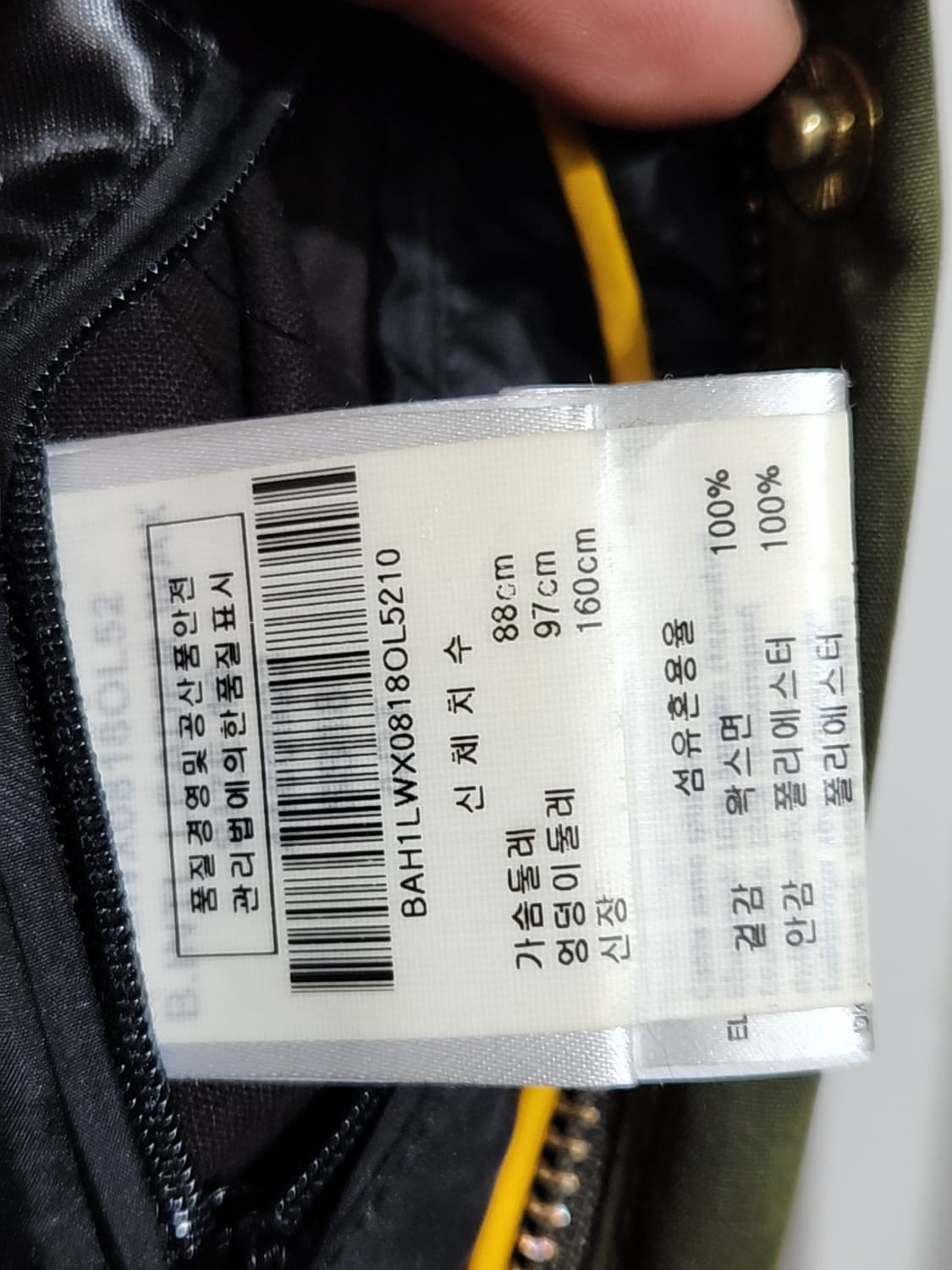 (M) 바버 인터내셔널 왁스자켓 카키 왁싱점퍼 매장판  상품이미지6