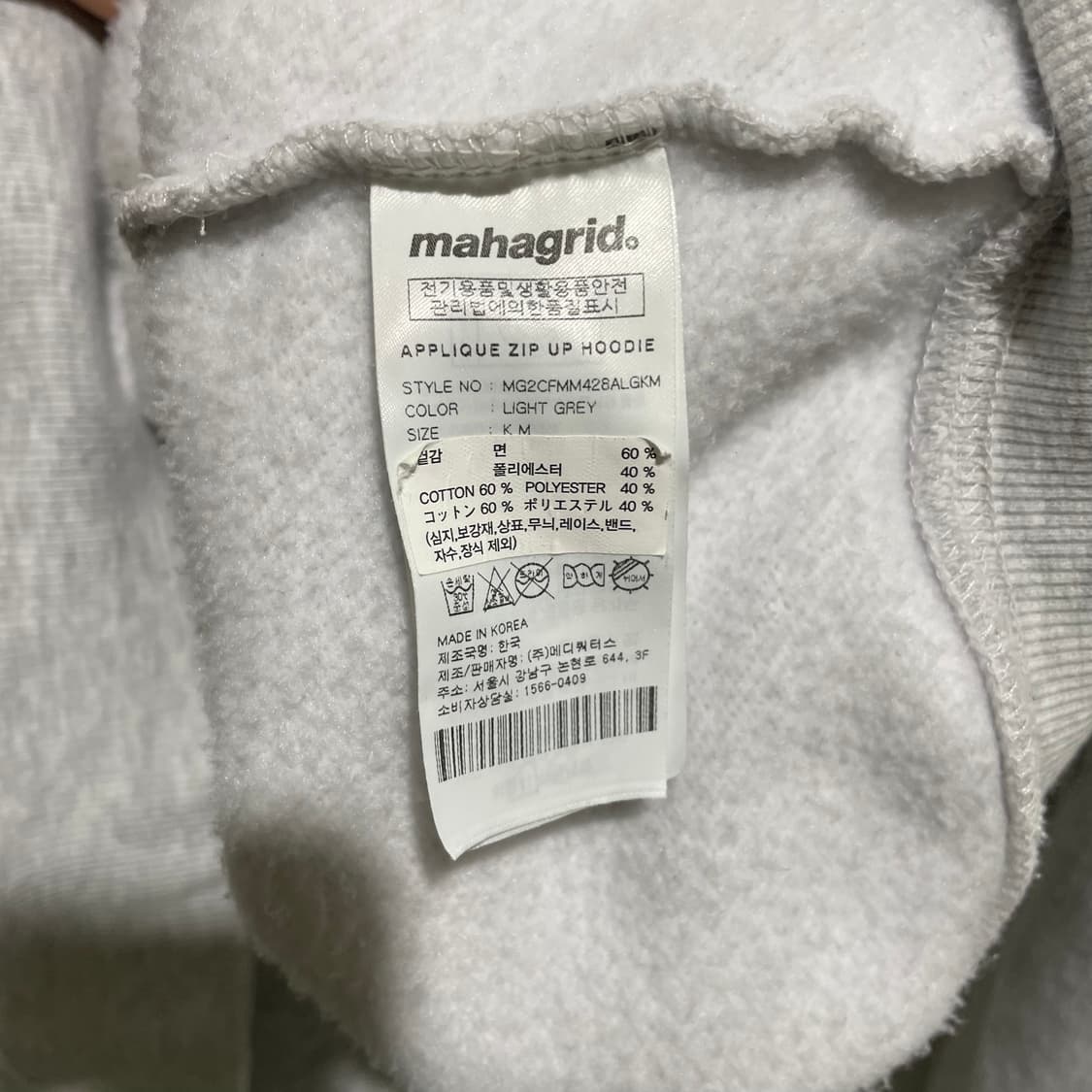 마하그리드 후드집업 상품이미지5