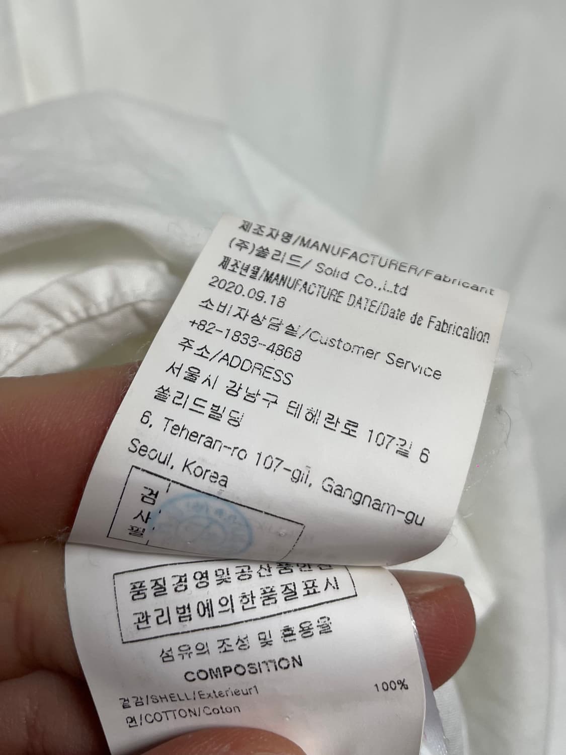 20s 우영미 백로고 숏슬리브 셔츠 (on.213)   상품이미지10