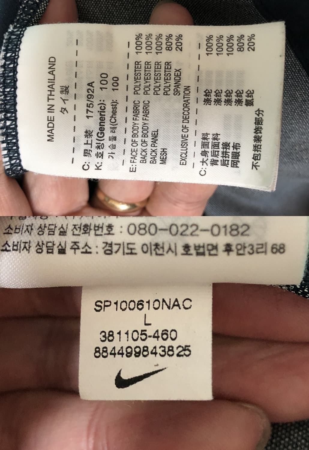 나이키국대 10-12 대한민국 축구국대 선수지급/실착 쉘탑 L(100) 상품이미지7