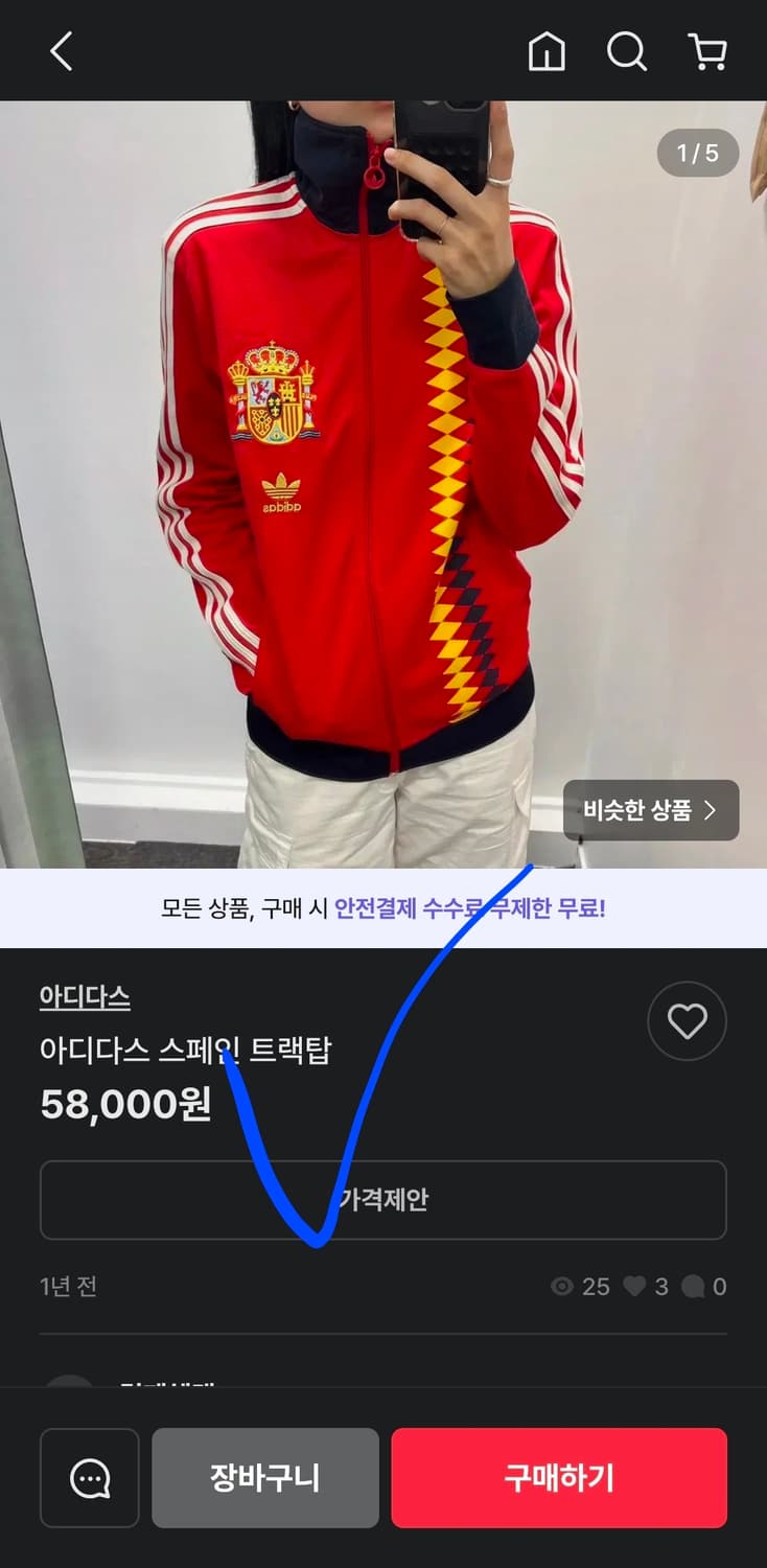 아디다스 스페인 트랙탑 져지 레드 95 상품이미지9