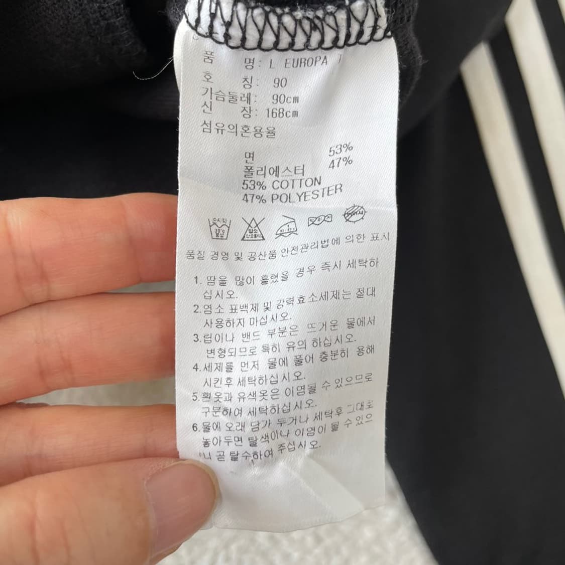 90 아디다스 유로파 블랙 져지 상품이미지6