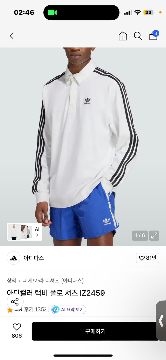 새) 아디다스 럭비 폴로 셔츠 카라티 상품이미지2