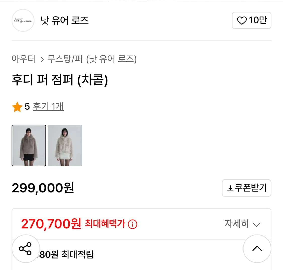 낫유어로즈 후디 퍼 자켓 점퍼 차콜 상품이미지3