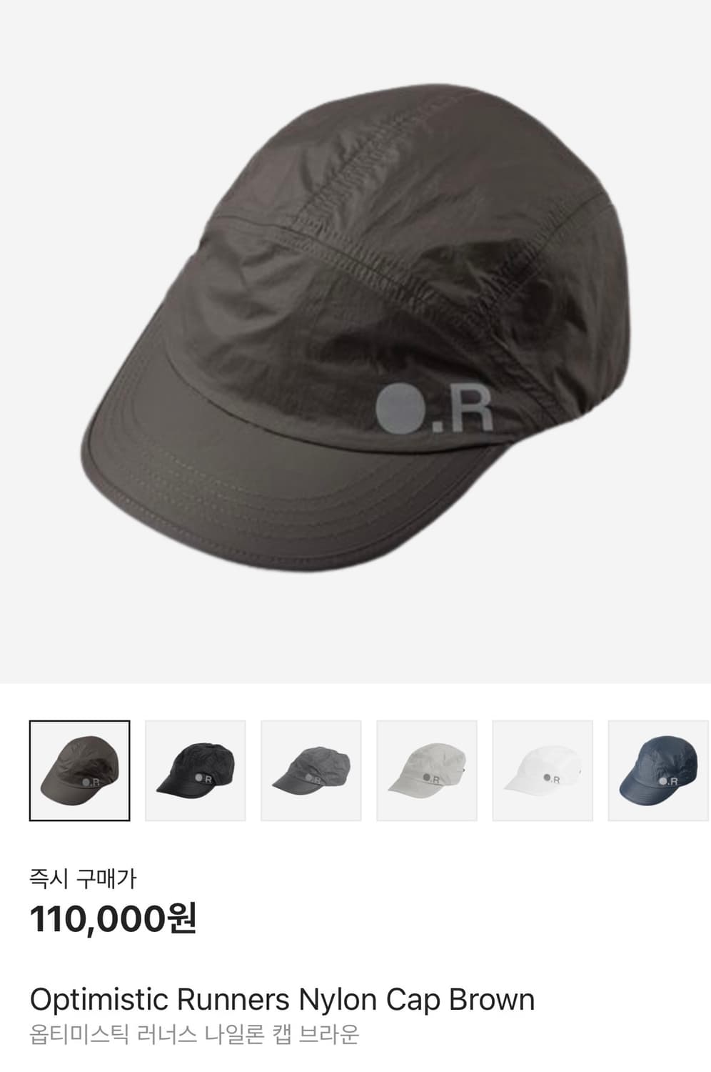 옵티미스틱러너스 나일론 캡 브라운 상품이미지1