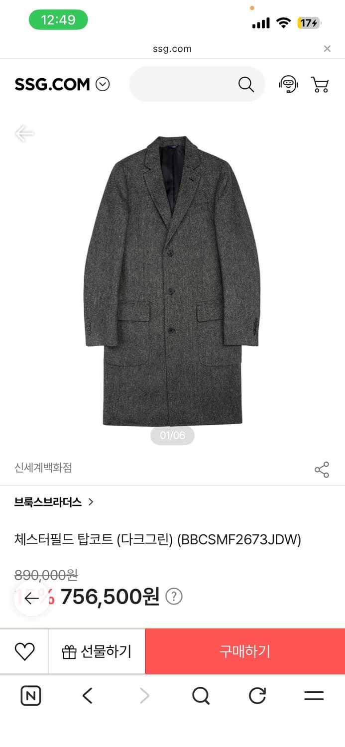 브룩스브라더스 코트 XL 상품이미지2