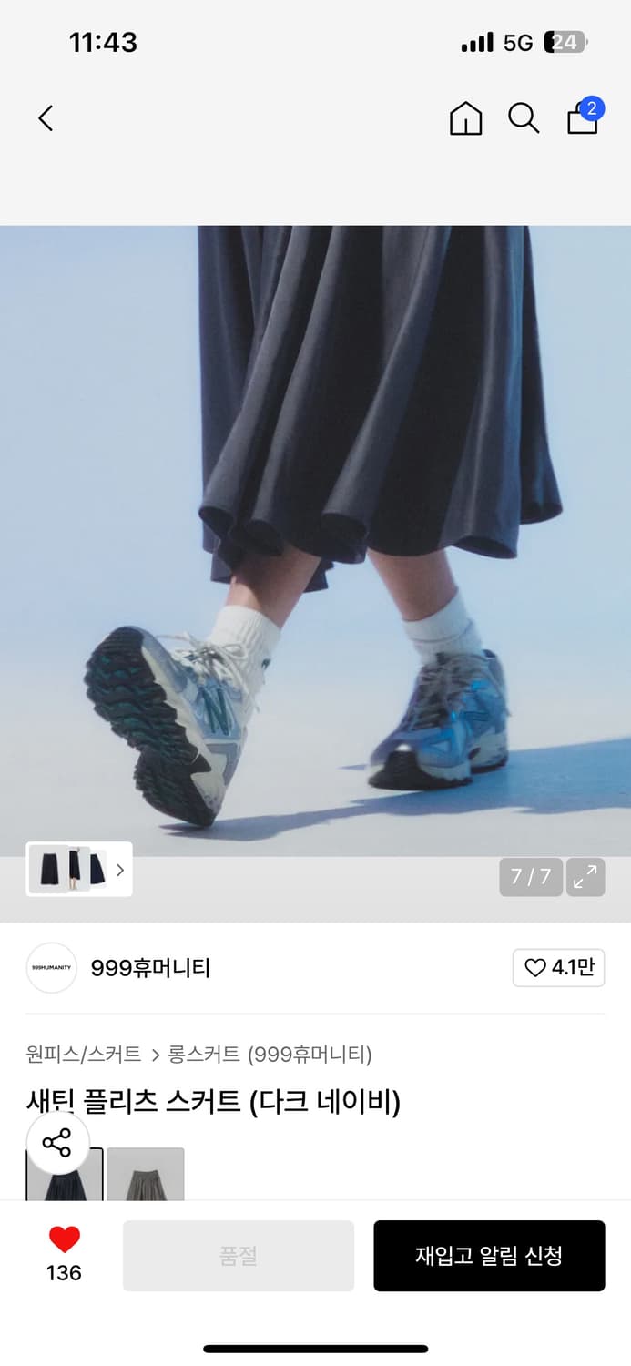 999 휴머니티 새틴 스커트 상품이미지7