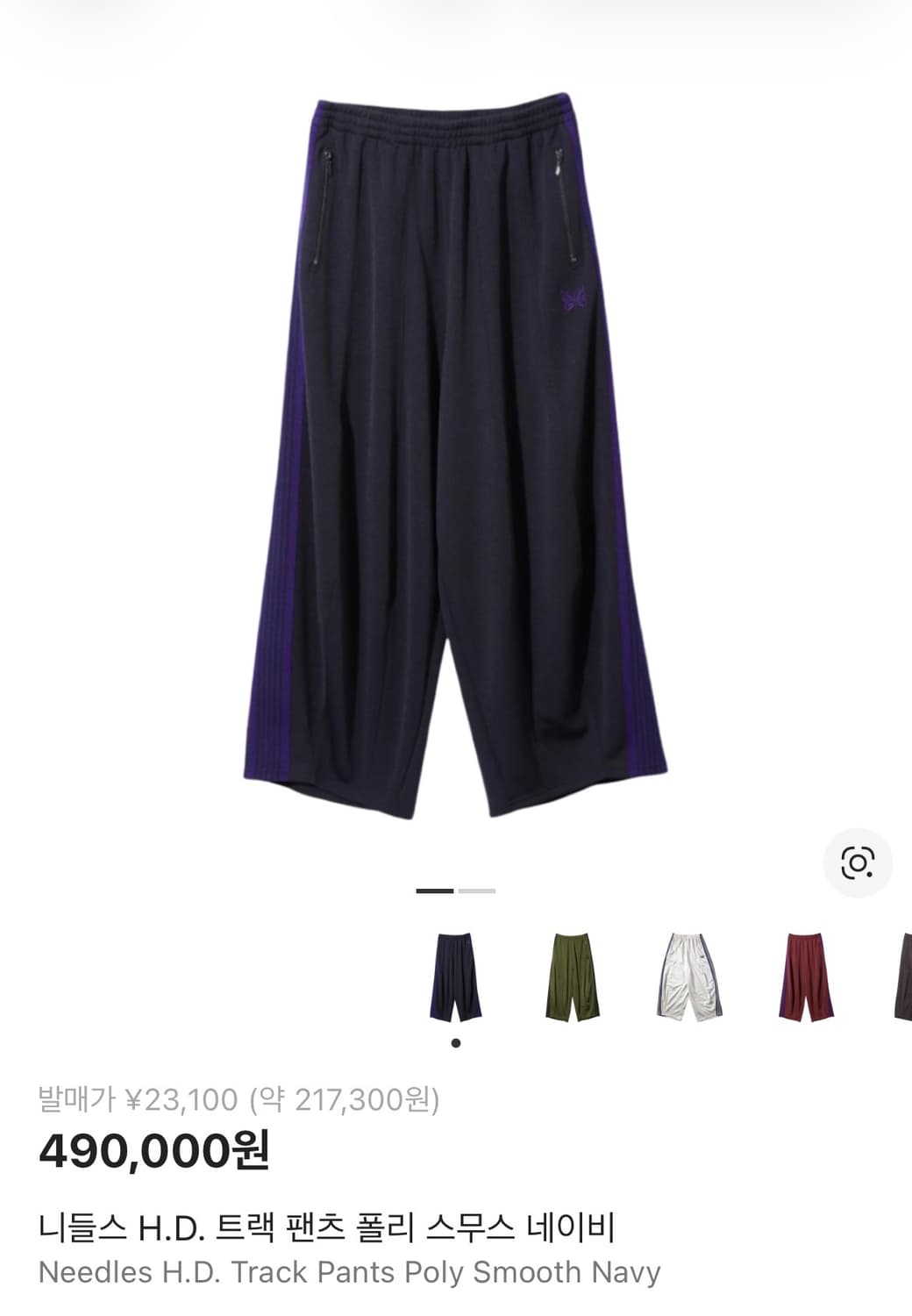 [s]니들스 hd팬츠 네이비 ns250 상품이미지1