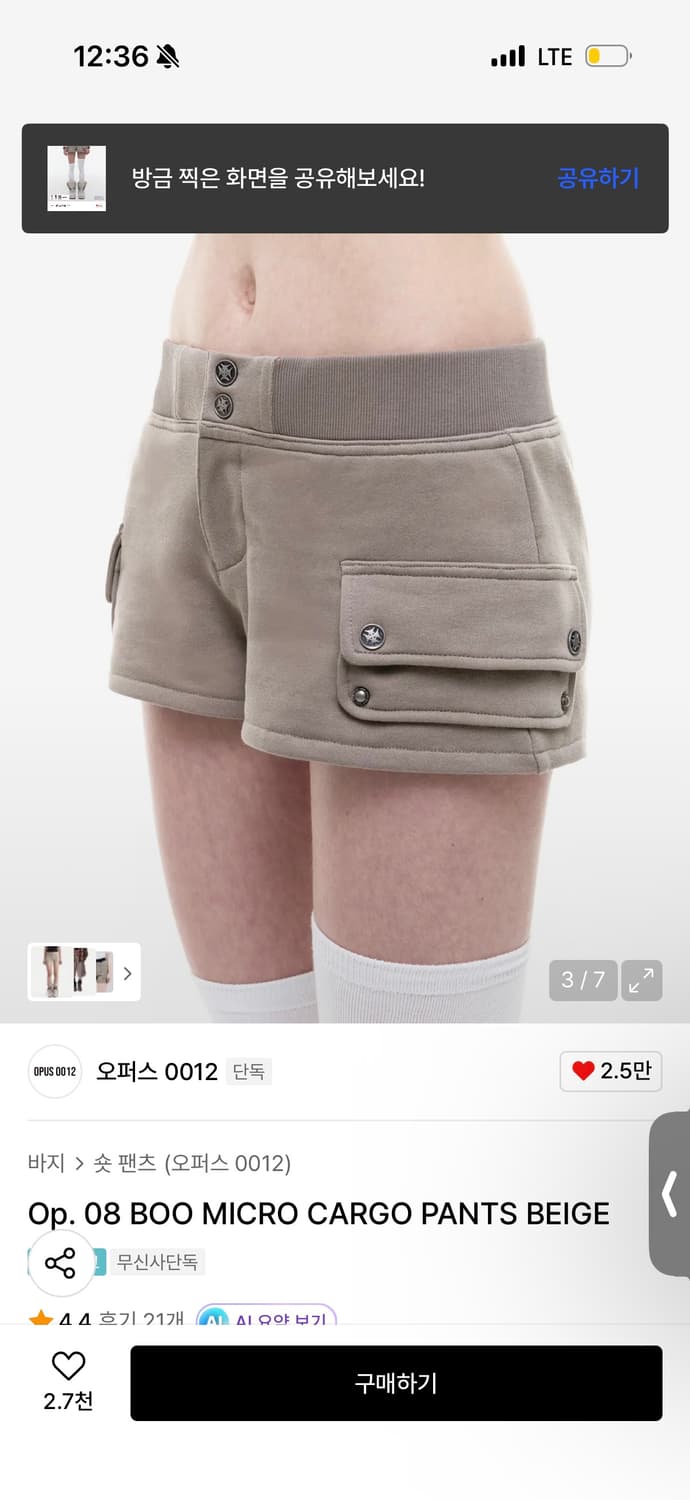 오퍼스0012 BOO MICRO CARGO PANTS BEIGE 상품이미지2