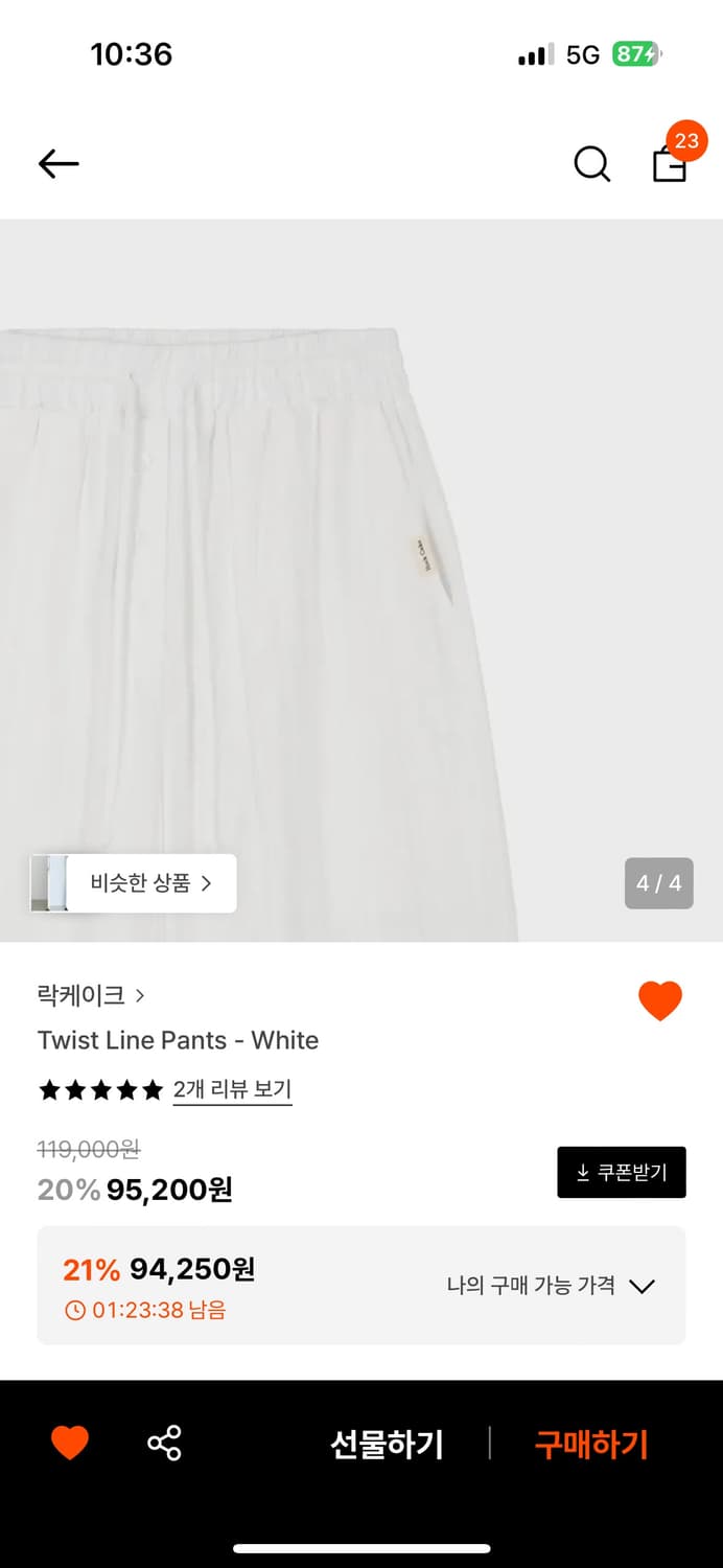 락케이크 화이트 팬츠 상품이미지3