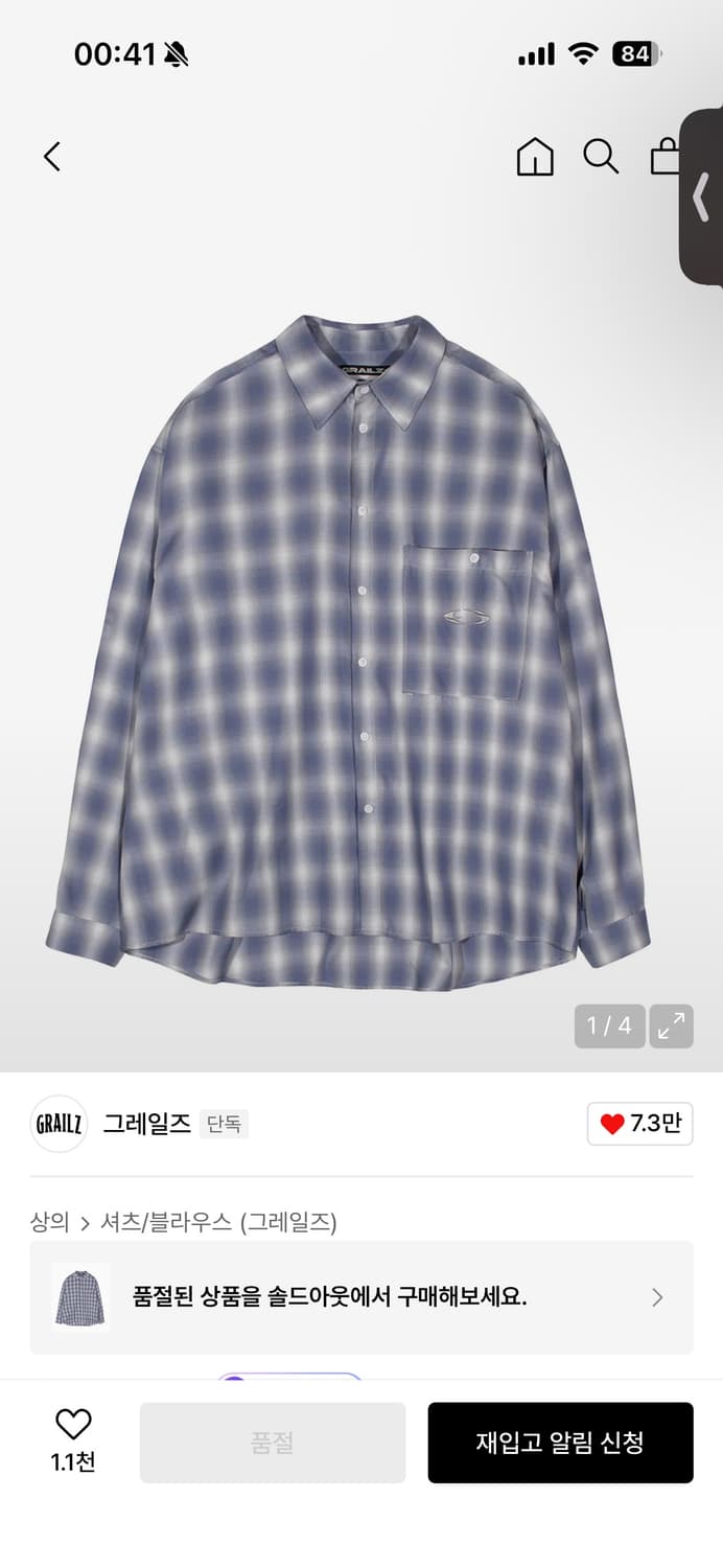 그레일즈 grailz 셔츠 상품이미지1
