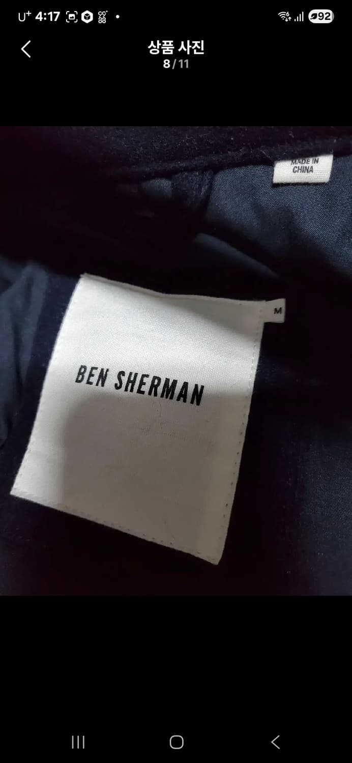 정품 벤셔먼 멜톤 울 자켓 상품이미지8