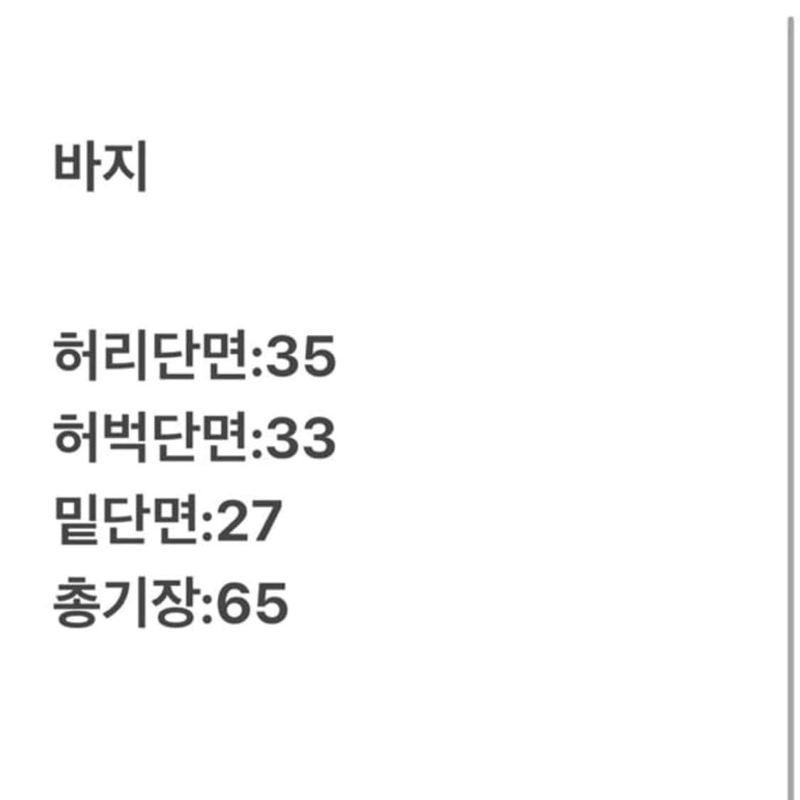 [정품]conus 베이지 카고 버뮤다팬츠 상품이미지6