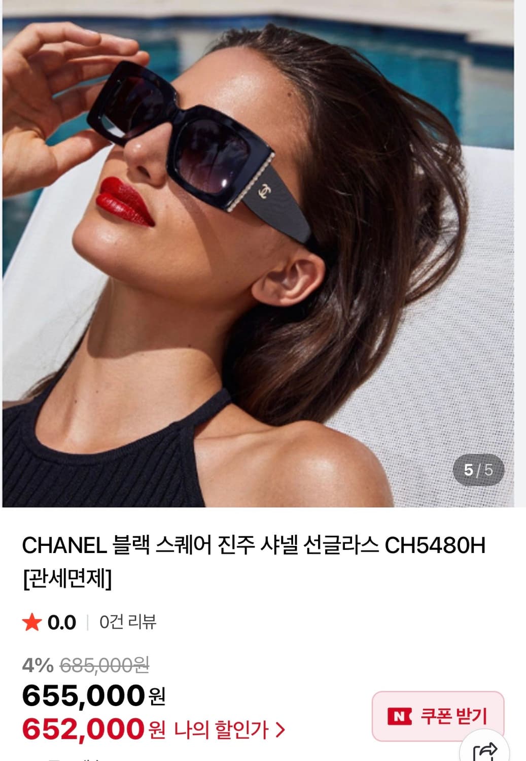 샤넬 선글라스 상품이미지8