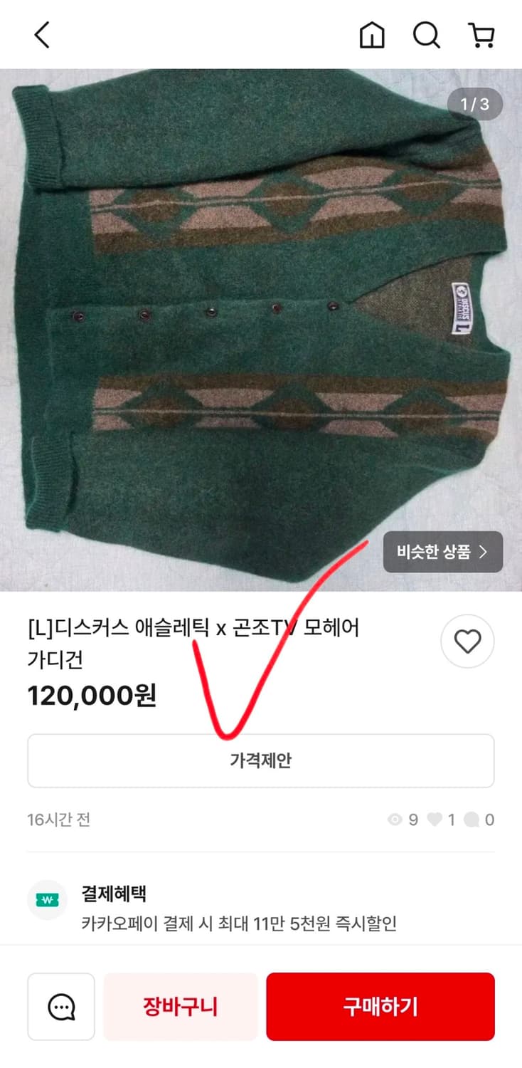 디스커스 애슬레틱 곤조TV 힐플립 스케이터 진 워시드 브라운 L 34 상품이미지9