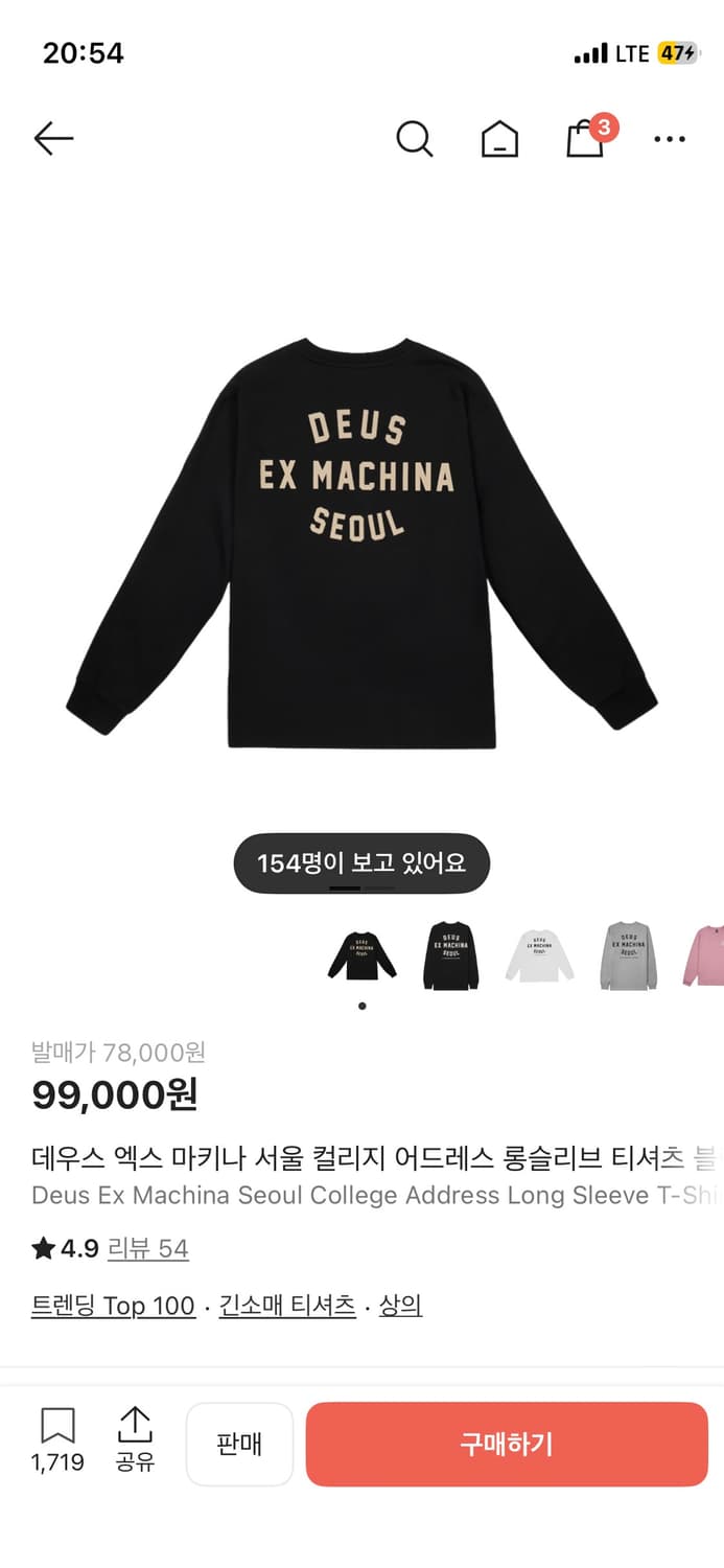 데우스 엑스 마키나 서울 컬리지 어드레스 롱슬리브 상품이미지1