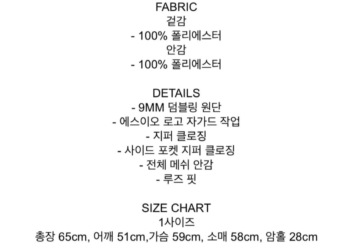 에스이오 후리스 상품이미지3