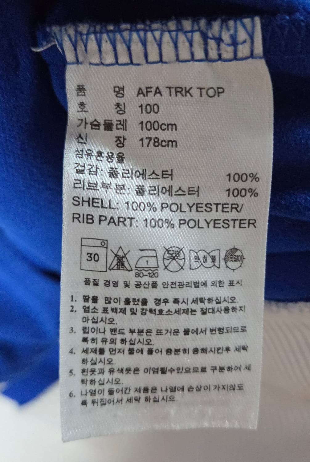 (착샷) 아디다스 아르헨티나 져지 트랙탑 블루 레트로  상품이미지4