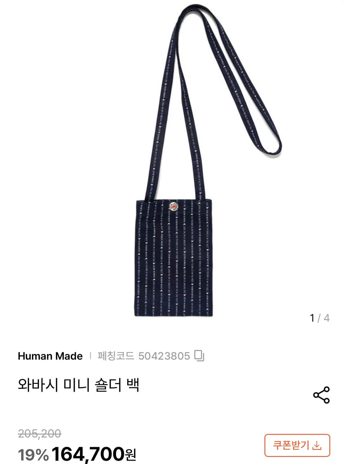 HUMAN MADE 미니 숄더 백 상품이미지2