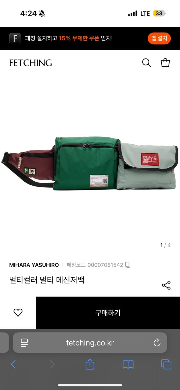 미하라 야스히로 멀티컬러 메신저 바디백 새상품 상품이미지3