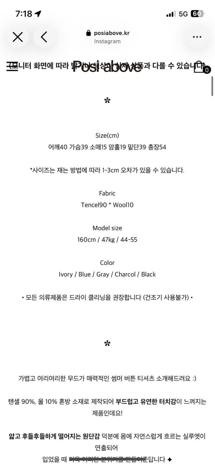 포시아보브 Sheer button henley tee 아이보리 상품이미지5