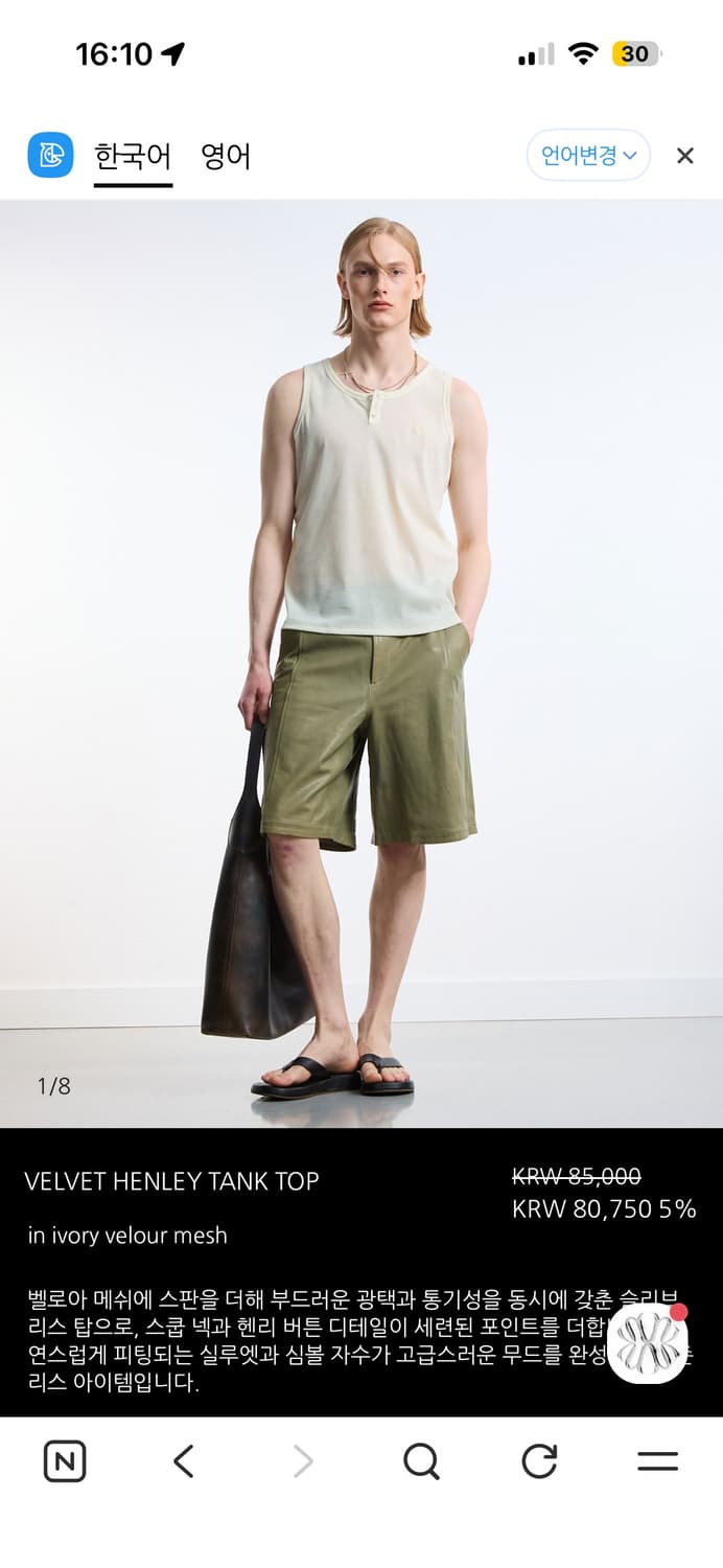 언지미크 벨벳 헨리 탱크탑 m 상품이미지1