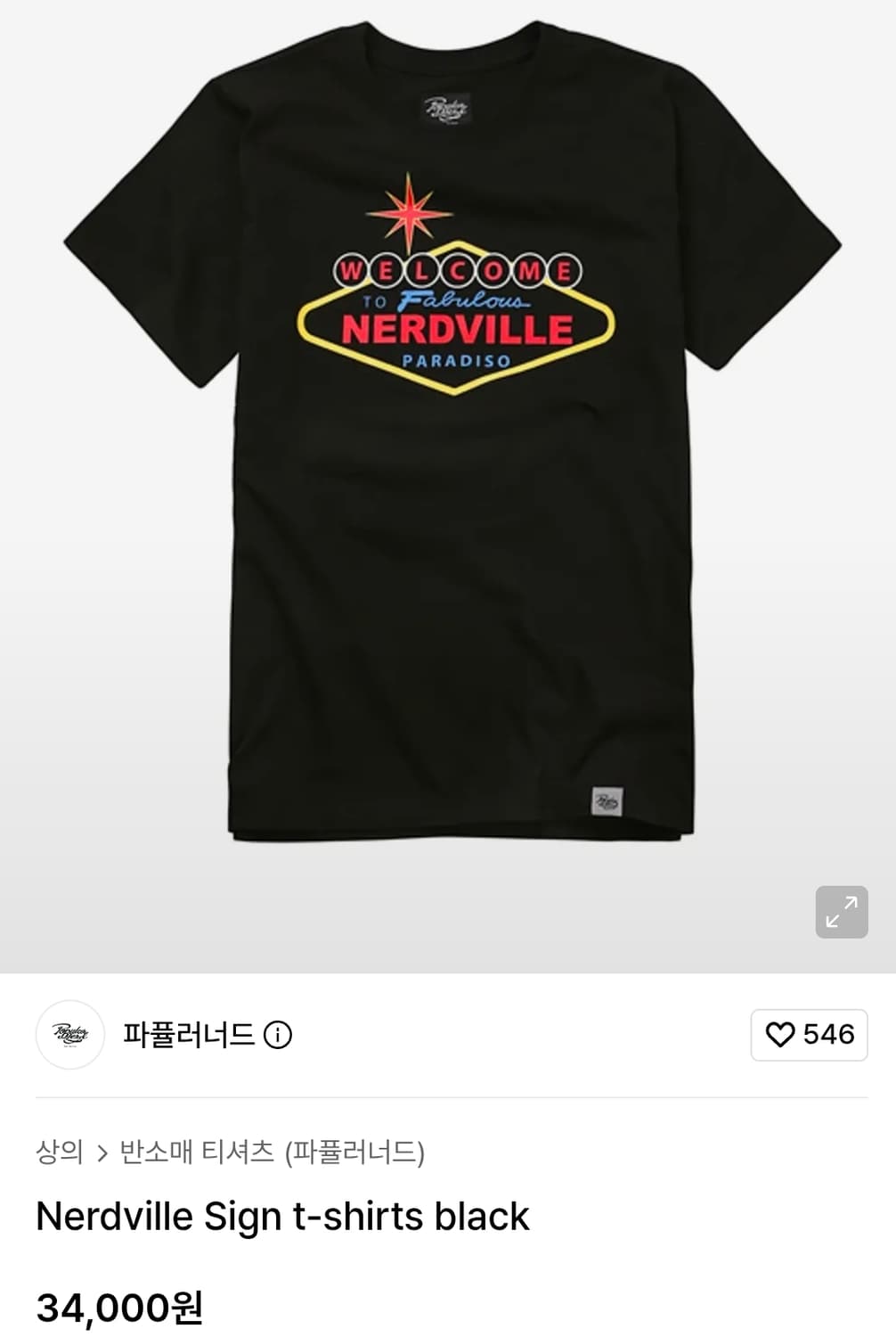 파뮬러너드 Nerdville Sign 반발티셔츠 M 상품이미지4