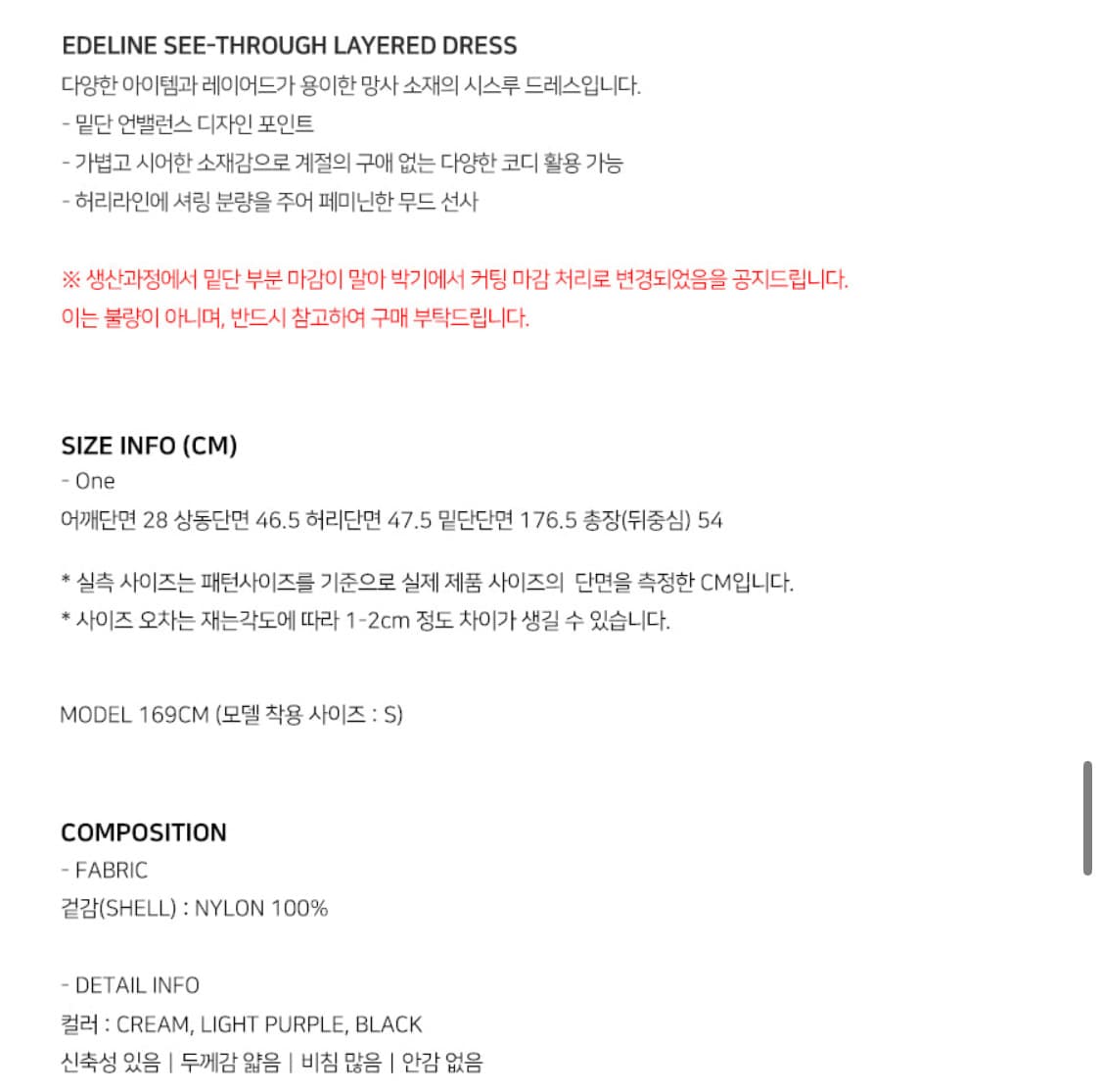 룩캐스트 시스루 레이어드 원피스 블랙 상품이미지6