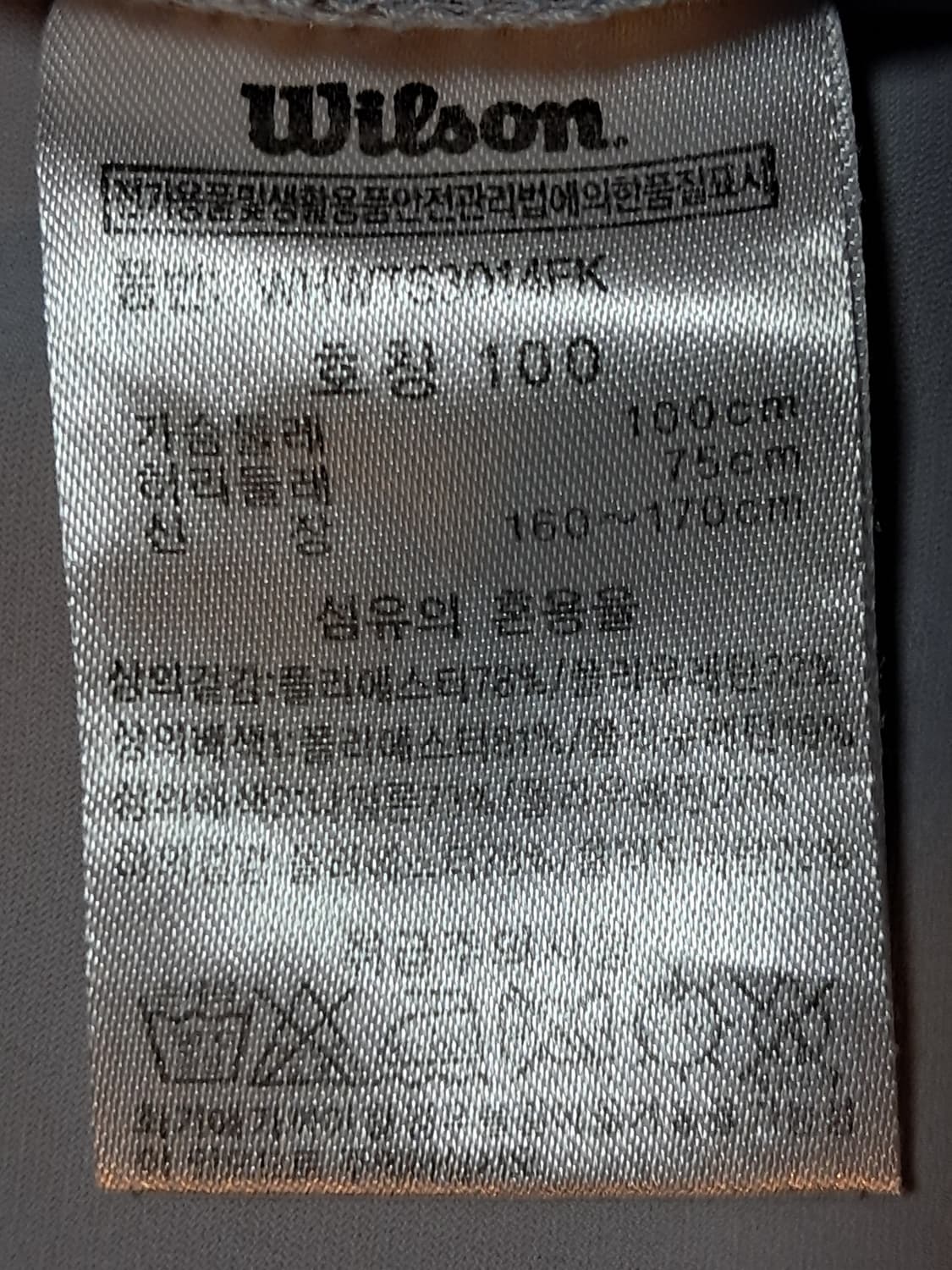 윌슨 여성 런닝 자켓 100 상품이미지10